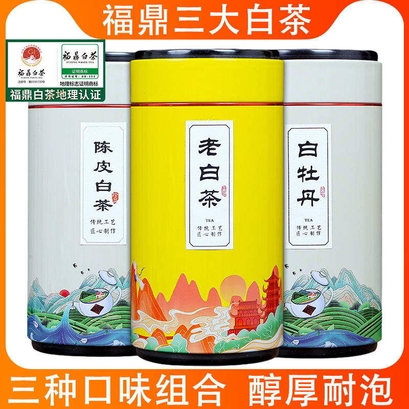 Fuding white tea, white peony, tangerine peel white tea, Gongmei, small tea cake, Fujian old white tea, Shoumei