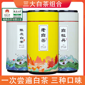 Fuding white tea, white peony, tangerine peel white tea, Gongmei, small tea cake, Fujian old white tea, Shoumei