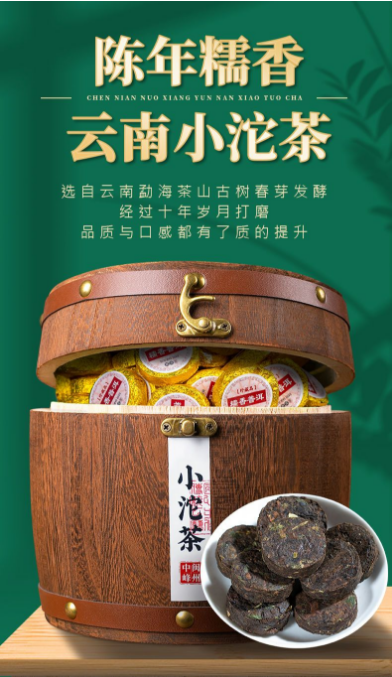 高级糯米香普洱红茶