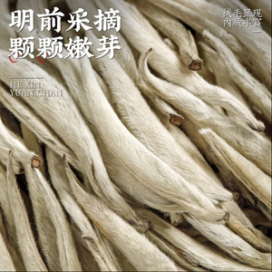 Fuyuyuan Special Baihao Silver Needle, select ancient tree tea