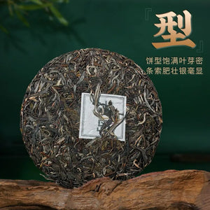 2014 Icelander ancient tree Pu'er raw tea cake of 357g, classic Yunnan seven-son cake tea.