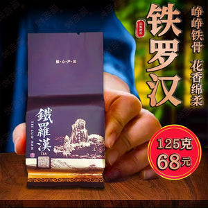 Tieluohan Rock Tea High-end Dahongpao Mingcong Wuyi Rock Tea Tieluohan Tea Small Packaging Simple Box 125g