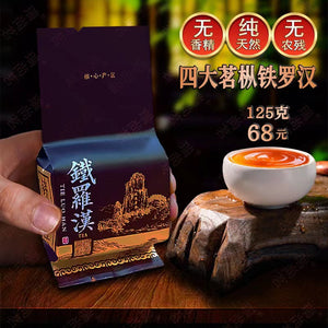 Tieluohan Rock Tea High-end Dahongpao Mingcong Wuyi Rock Tea Tieluohan Tea Small Packaging Simple Box 125g