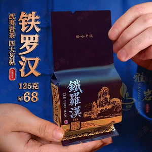 Tieluohan Rock Tea High-end Dahongpao Mingcong Wuyi Rock Tea Tieluohan Tea Small Packaging Simple Box 125g