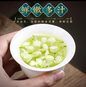 New Jasmine Bud Tea