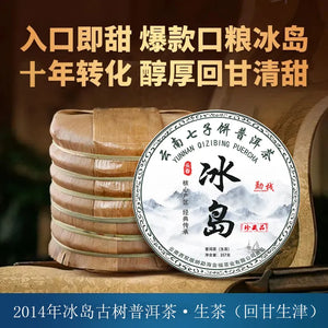 2014 Icelander ancient tree Pu'er raw tea cake of 357g, classic Yunnan seven-son cake tea.