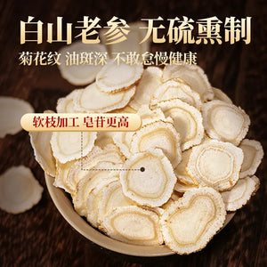 Authentic Changbai Mountain ginseng slices, ginseng slices soaked in water, white ginseng lozenges soaked in wine, medicinal materials, specialty of Northeast Jilin