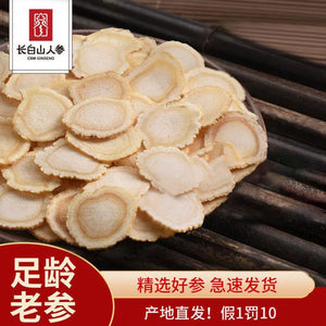 Authentic Changbai Mountain ginseng slices, ginseng slices soaked in water, white ginseng lozenges soaked in wine, medicinal materials, specialty of Northeast Jilin