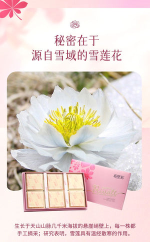 Snow Lotus Patch (detoxifying, cleansing, super sensory, anti-itching, anti-bacterial gynecological pad)