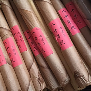 In the 1980s, Laosheng tea column dry warehouse Laosheng column Menghai ancient tree raw material soup color is red, thick, translucent and full of aged flavor.