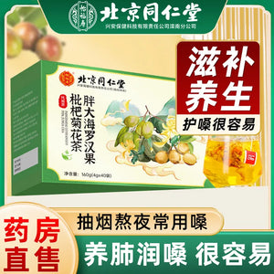 Beijing Tongrentang Fatty Sea Luo Han Guo Loquat Tea with Gold and Silver Moisturizing Throat Clearing Throat Nourishing Lungs Healthy Tea