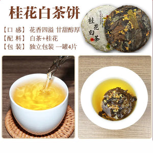 Old white tea, special grade Fuding white tea, combination cake tea, tangerine peel white tea, peony white tea, osmanthus white tea, jasmine white tea