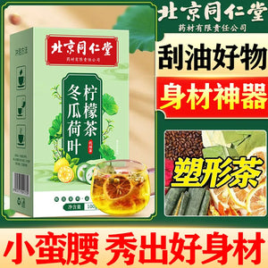 Weight Loss Winter Melon Lotus Leaf Tea Cassia Seed Lemon Barley Huoling Puffiness Moisture Fruit Tea