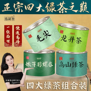 Lian Ning Xiang Four Green Tea Combination 2024 New Tea Authentic Maojian Tender Buds Biluo Chun Longjing Alpine Green Tea Canned