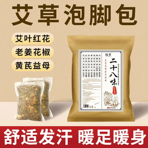 Foot soaking Chinese herbal package, mugwort, ginger, dispelling cold, dispelling dampness, activating meridians and removing cold, special 28-flavor upgrade for men and women