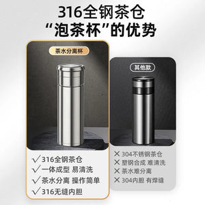 Traditional and simplified tea and water separation thermos cup men's high-end tea cup 316 seamless stainless steel portable car water cup