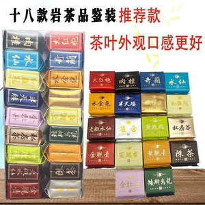 Wuyi rock tea-18 flavors